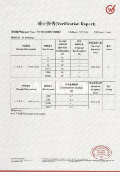 外框材料CNAS阻燃报告